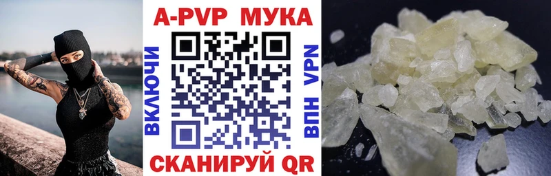 Alpha-PVP мука как найти закладки Курск