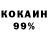КОКАИН FishScale Trevuhhh