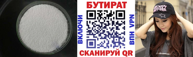где можно купить наркотик  Курск  Бутират оксибутират 
