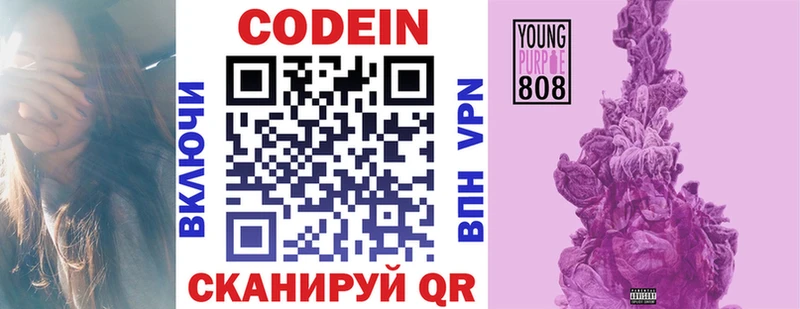Codein Purple Drank купить наркоту Курск