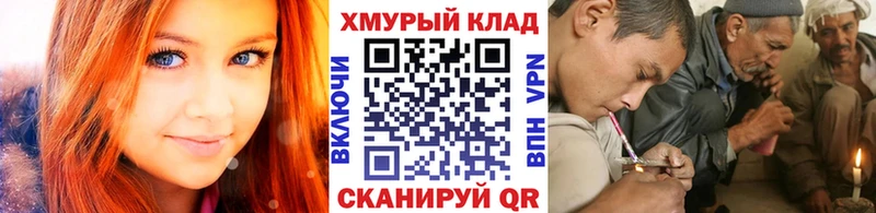 закладки  Курск  ГЕРОИН VHQ 