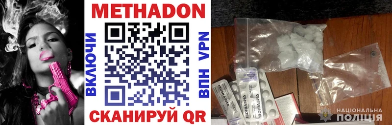 Метадон кристалл  продажа наркотиков  Курск 